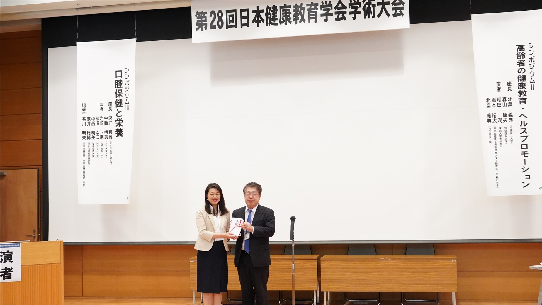 甲斐主任研究員が第28回日本健康教育学会学術大会で最優秀学会賞を受賞